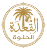 شعار مطعم القعدة الحلوة - للوجبات السريعة
